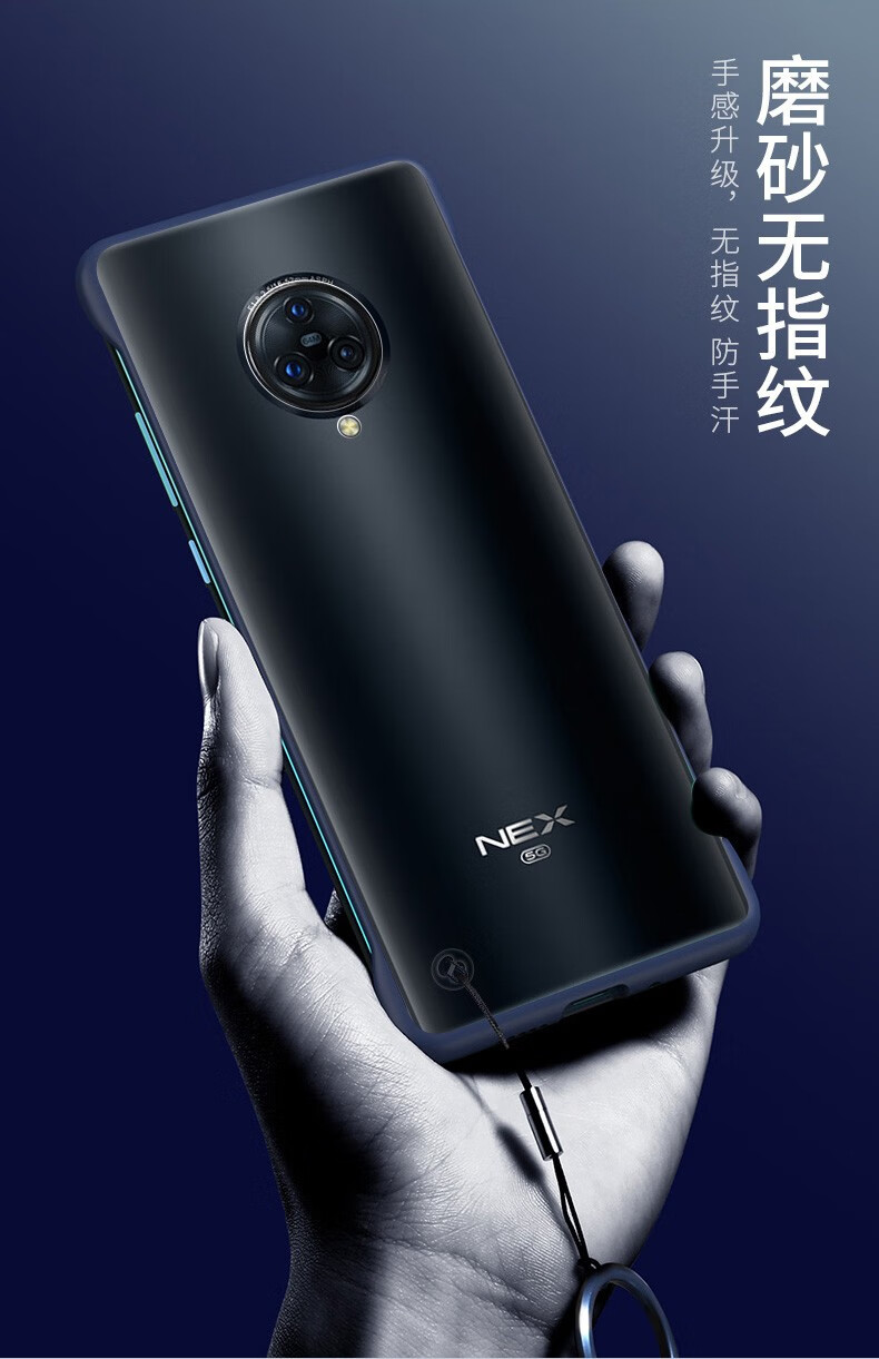 ixn vivonex3手机壳无边框保护套/薄硅胶半包硬壳/nex3男女抖音款个性