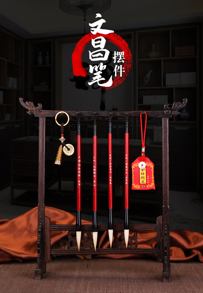天御阁文昌笔摆件木质文昌塔和毛笔架挂件套装工艺品助学升学考试书房
