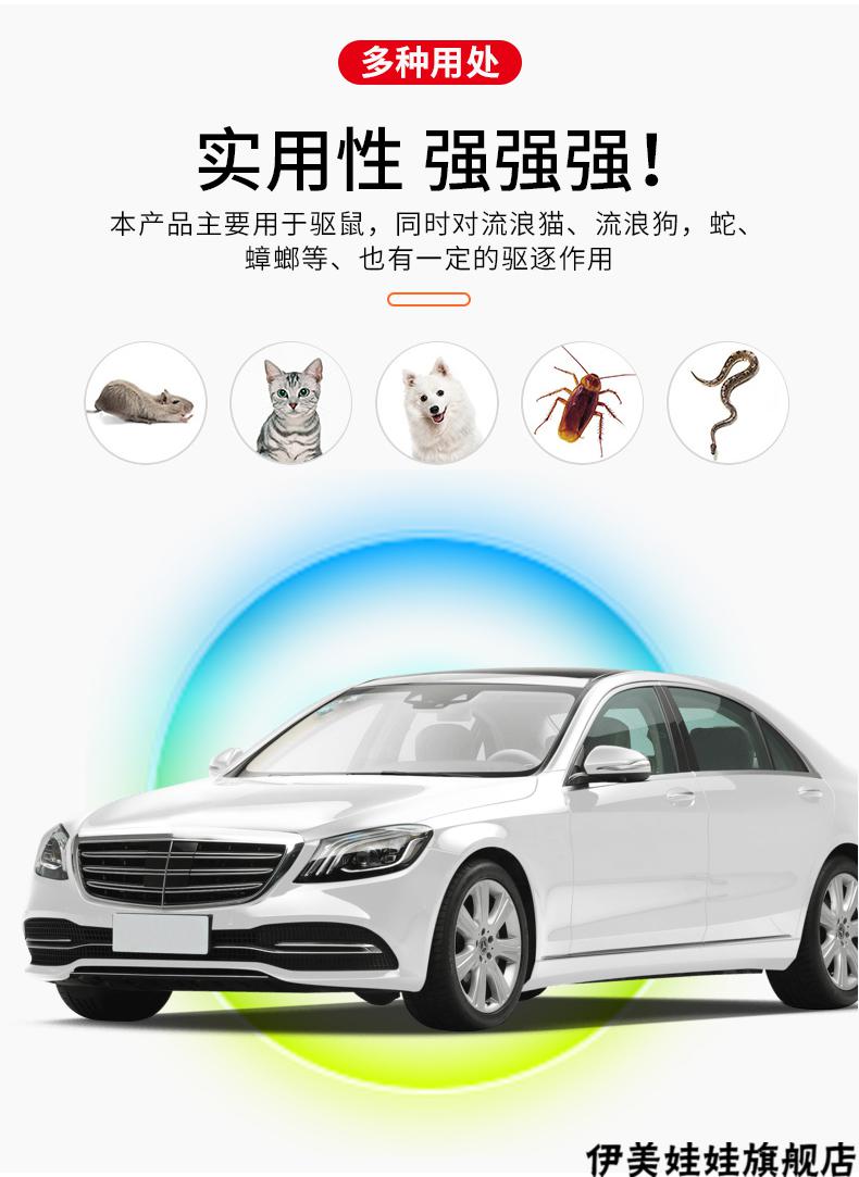 汽车驱鼠器发动机舱专用驱鼠剂喷雾神器小车专用汽车发动机舱仓防老鼠