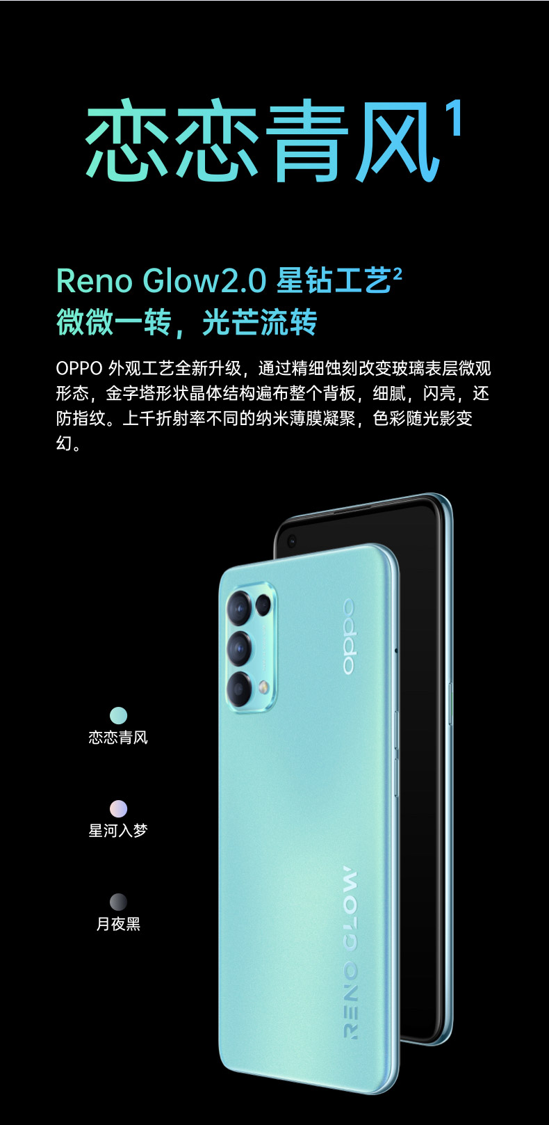opporeno5k全网通5g手机骁龙750g智能拍照游戏闪充手机opporeno5k恋恋