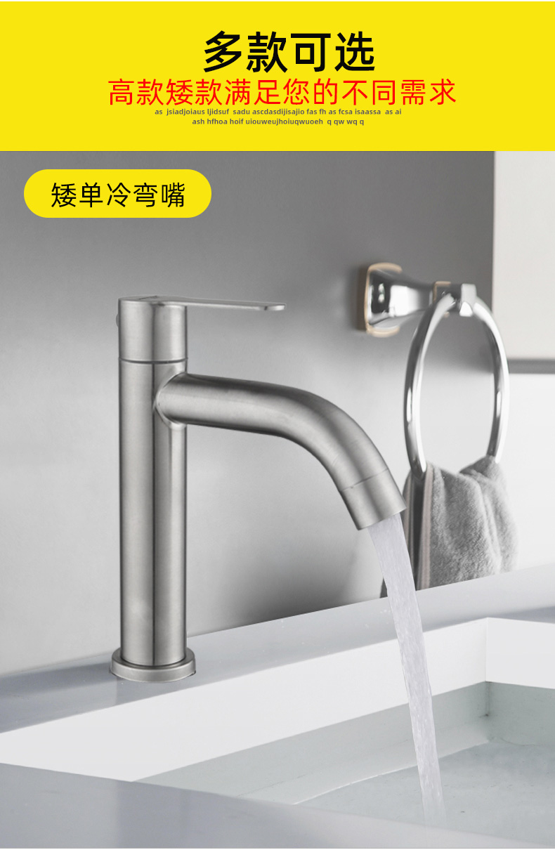 龙头单高冷加家用卫生间洗手台洗脸盆台上盆水池304单冷加高弯嘴无