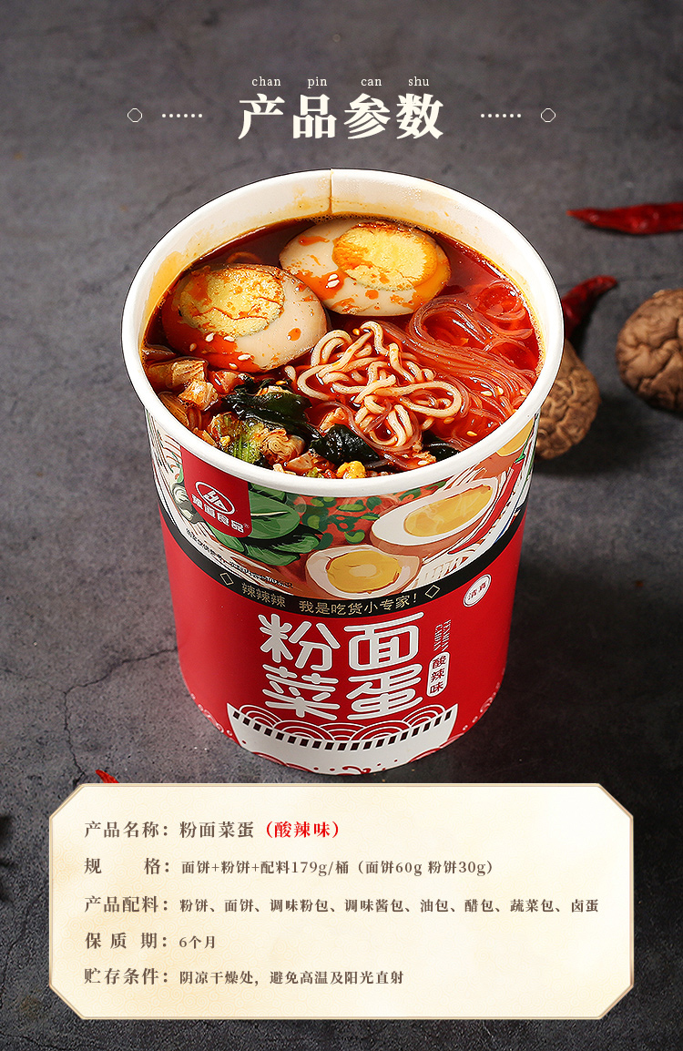 粉面菜蛋豫道粉面菜蛋桶装速食方便面泡面整箱粉丝米线酸辣粉宿舍冲泡