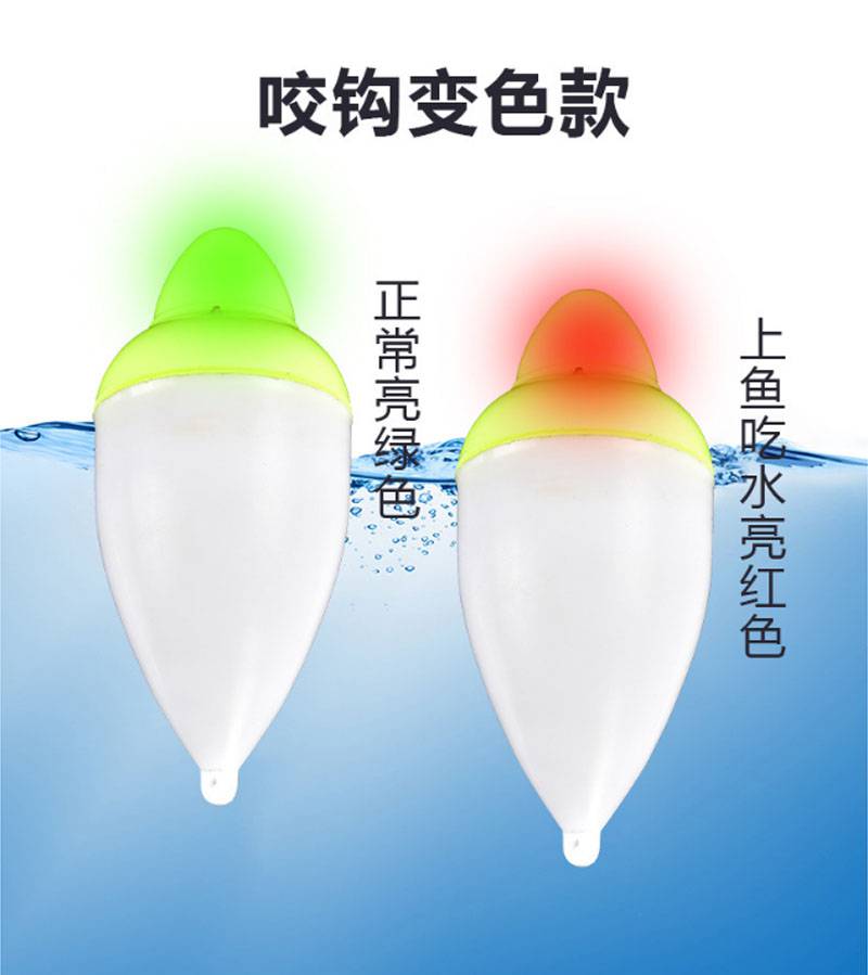 电子夜光鱼漂超亮咬钩变色大肚漂远投立漂海竿漂醒目鲢鳙钓组浮标 狂