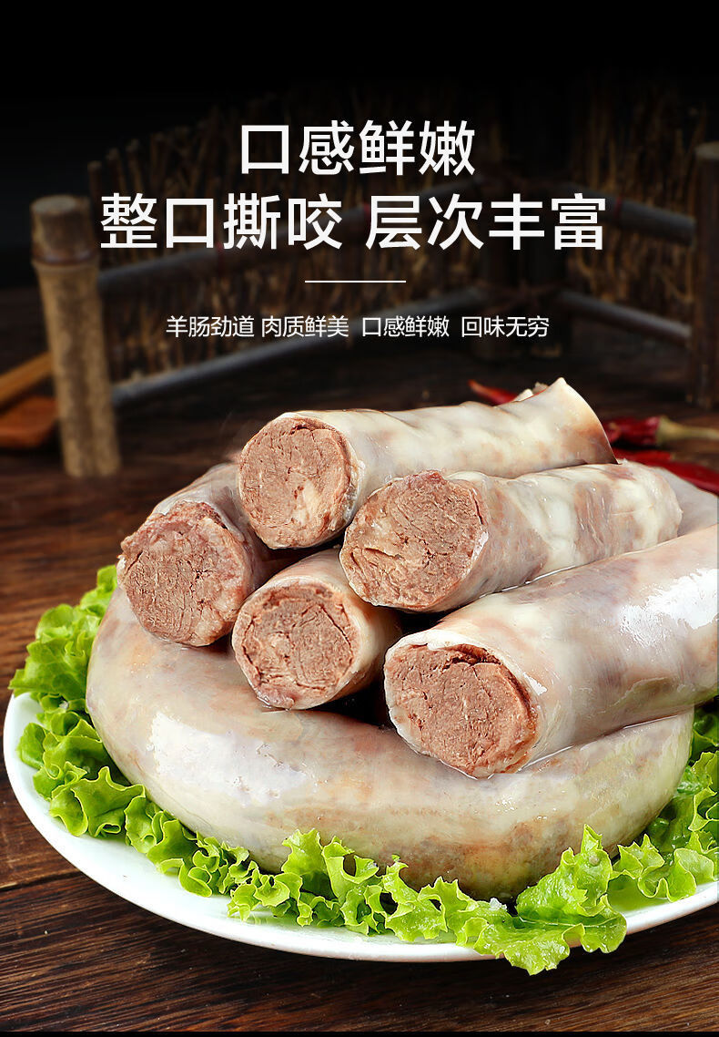 肚包肉羊肉肠内蒙古特产肚包肉恩科羊肚包肉羊肠包肉新鲜羊肉 一斤肚