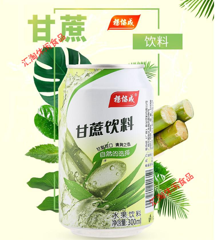 9折 杨协成清凉爽马蹄爽甘蔗汁荔枝水果肉果粒荸荠饮料 马蹄爽24罐