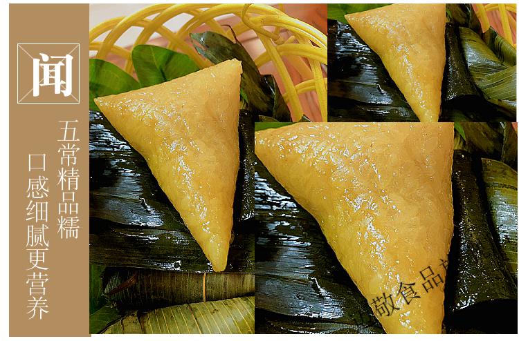 江西客家新鲜原味糯米碱水白米三角粽草木灰水端午节甜粽枧水棕子原味