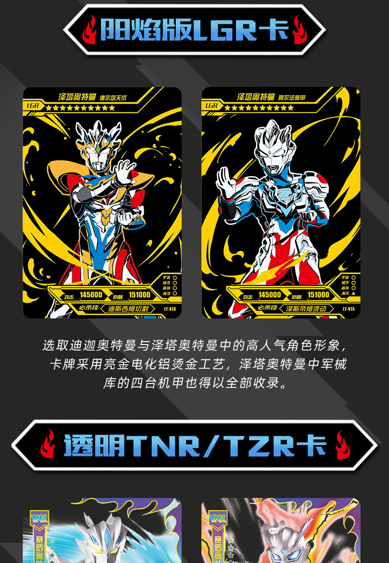 卡游 奥特曼卡片阳焰版礼盒泽塔xr卡gp满星lgr套收集册卡牌 阳焰版1盒