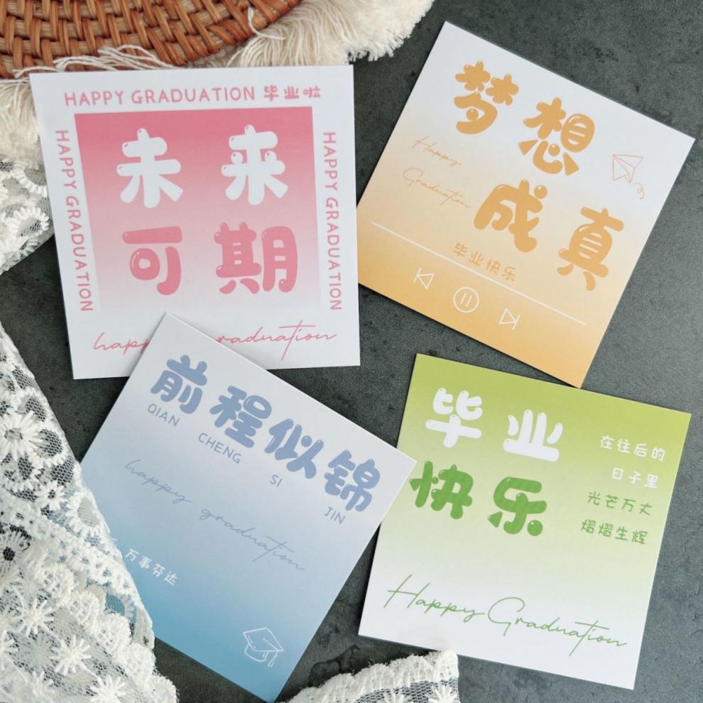 碧蓝仕 悠悠大学生毕业季贺卡中考高考唯美毕业快乐卡片ins祝福语