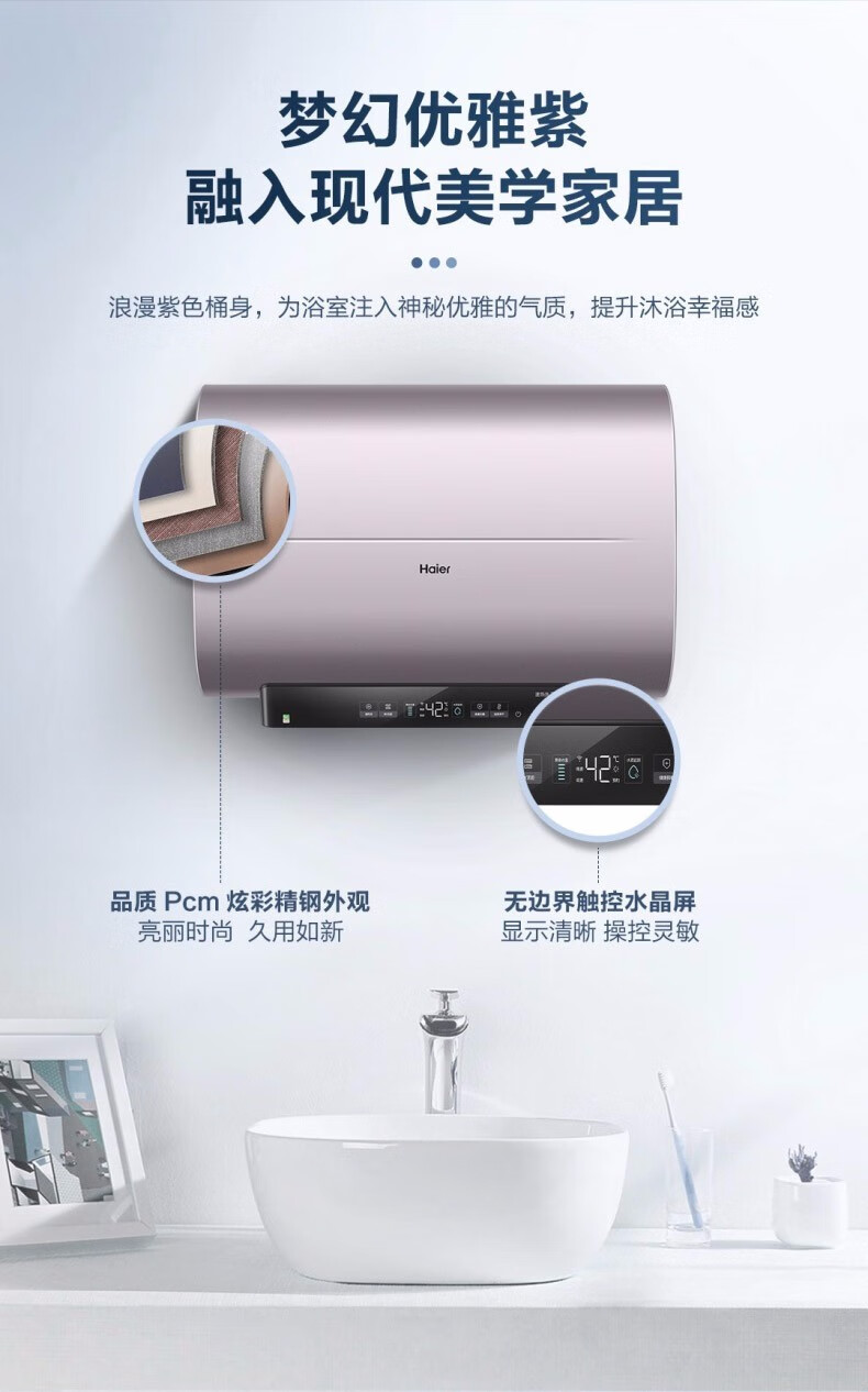 海尔(haier)电热水器花洒套装扁桶式双胆速热一级能效pad5热水器三档