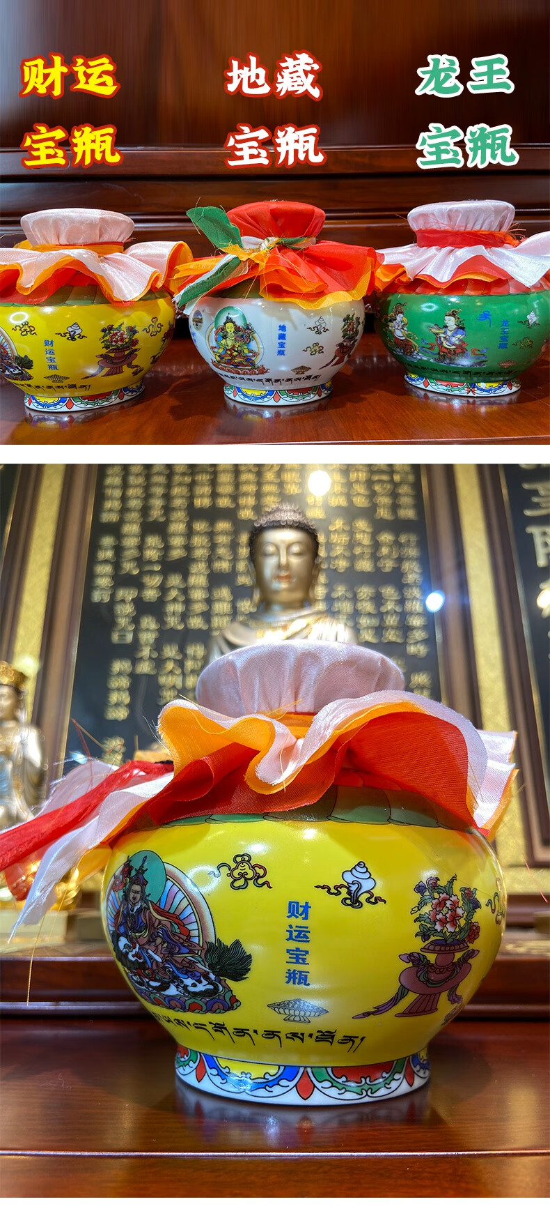 桑耶寺龙王宝瓶龙王坛城陶瓷黄财神地藏宝瓶财运宝瓶供佛家宅摆件