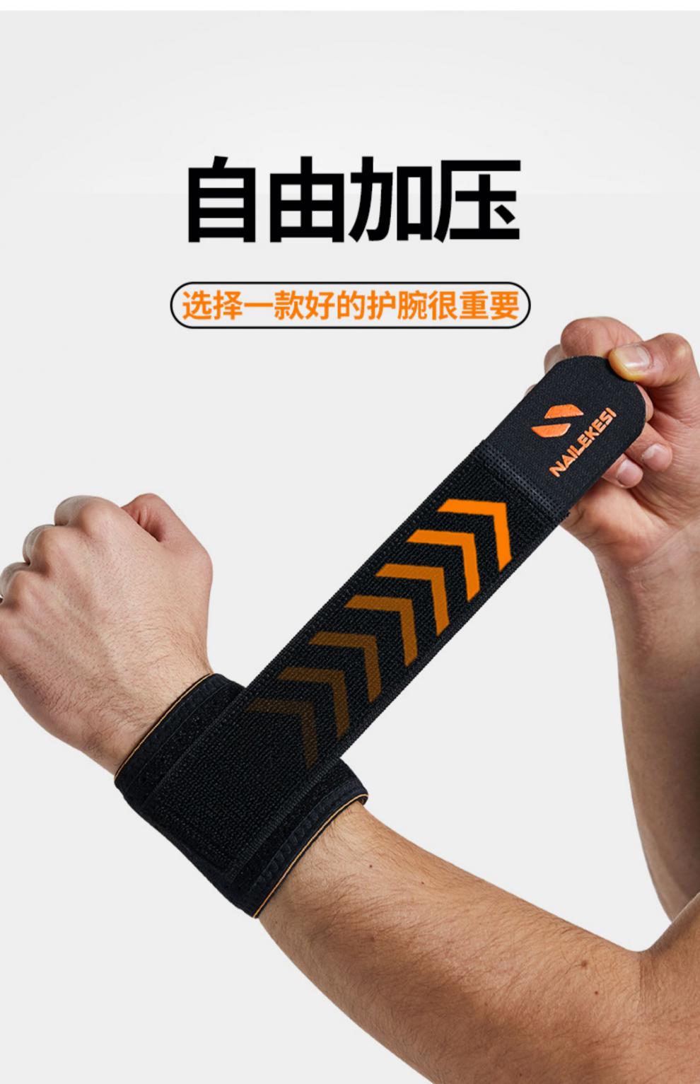 耐力克斯运动护腕男扭伤手腕腱鞘篮球健身护婉干活加压羽毛球护手腕套