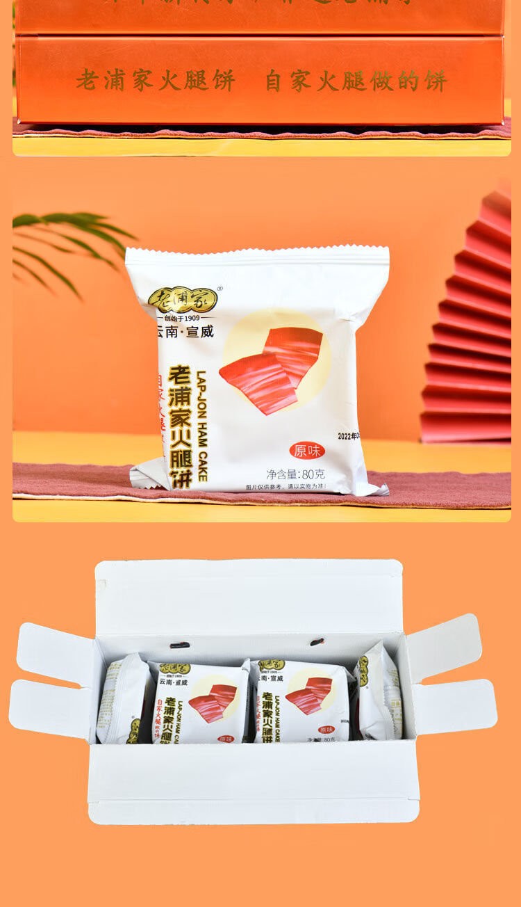 火腿月饼 云南滇味 曲靖月饼宣威老浦家云腿月饼80克散装玫瑰火腿月饼