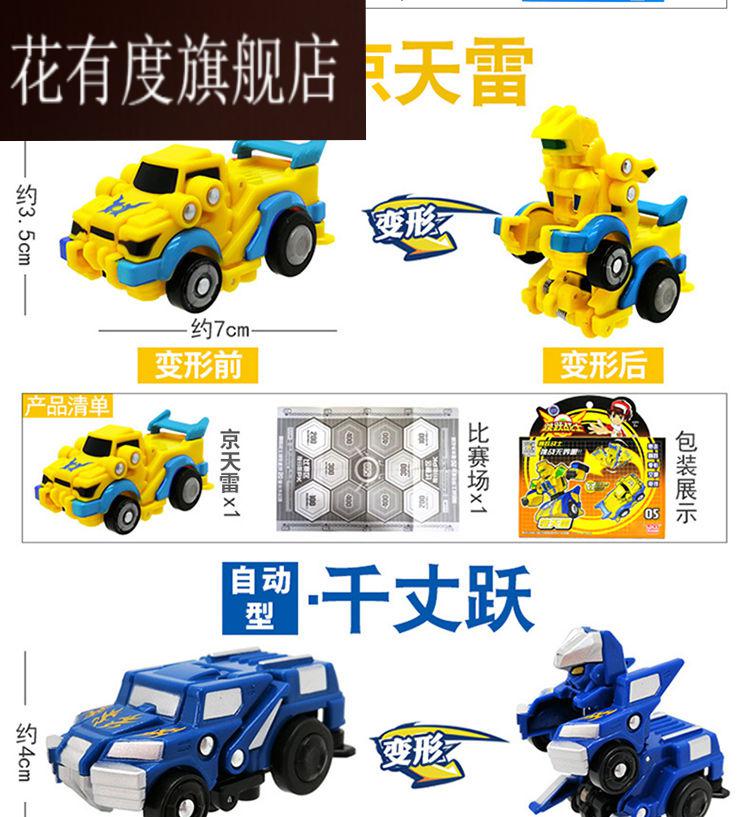 跳跃战士2烈火骑士跳跃小子跳跳战车 烈火骑士儿童变形汽车机器人玩具