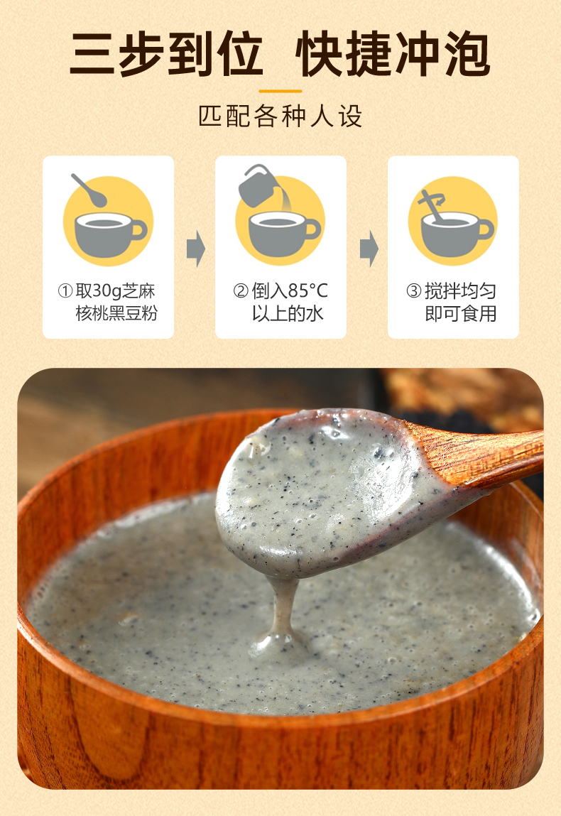 五折英贝健黑芝麻糊核桃芝麻黑豆粉150g袋冲调谷物速食早餐即食营养