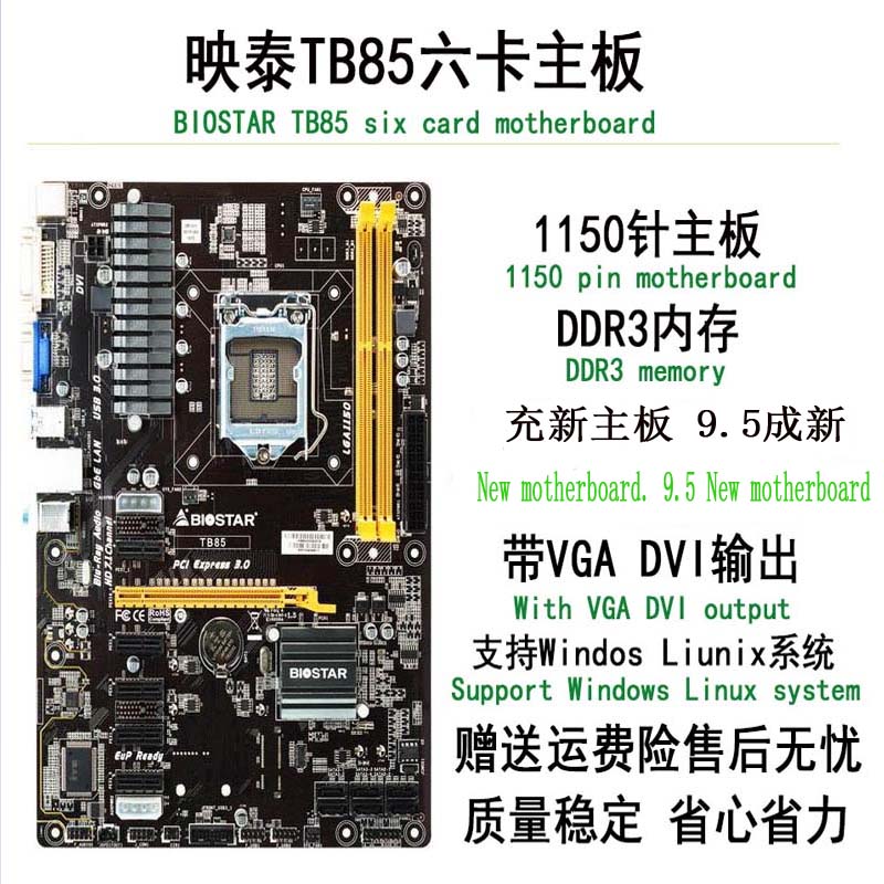 准新未开封biostar映泰h81atb85h81abtch110prob天蓝色