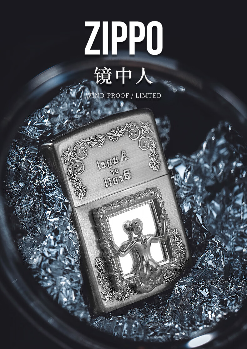 zippo正版官方打火机天使还是魔鬼防风打火机美女镜中人镀银镜框礼盒