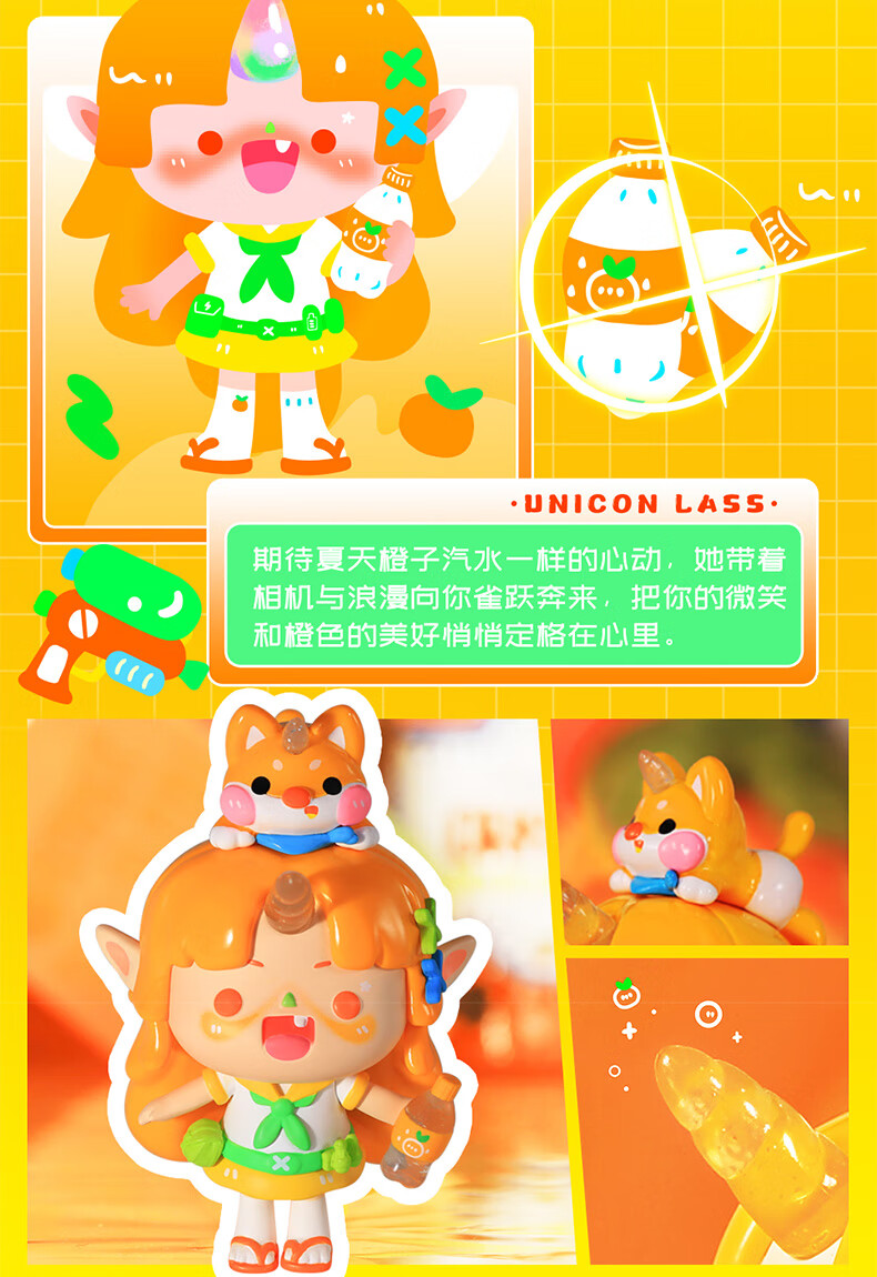 酷乐潮玩独角兽女孩彩虹汽水系列盲盒 单个盲盒(整盒请拍8个) 拆封后