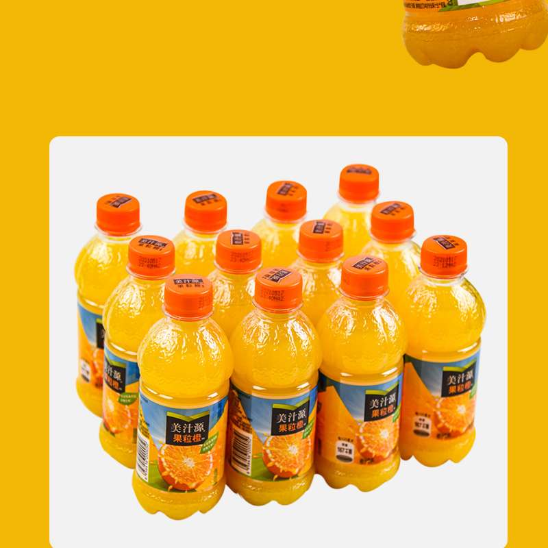 七夕礼物】美汁源果粒橙300ml*12瓶装一箱饮料果汁果肉小瓶橙汁整箱