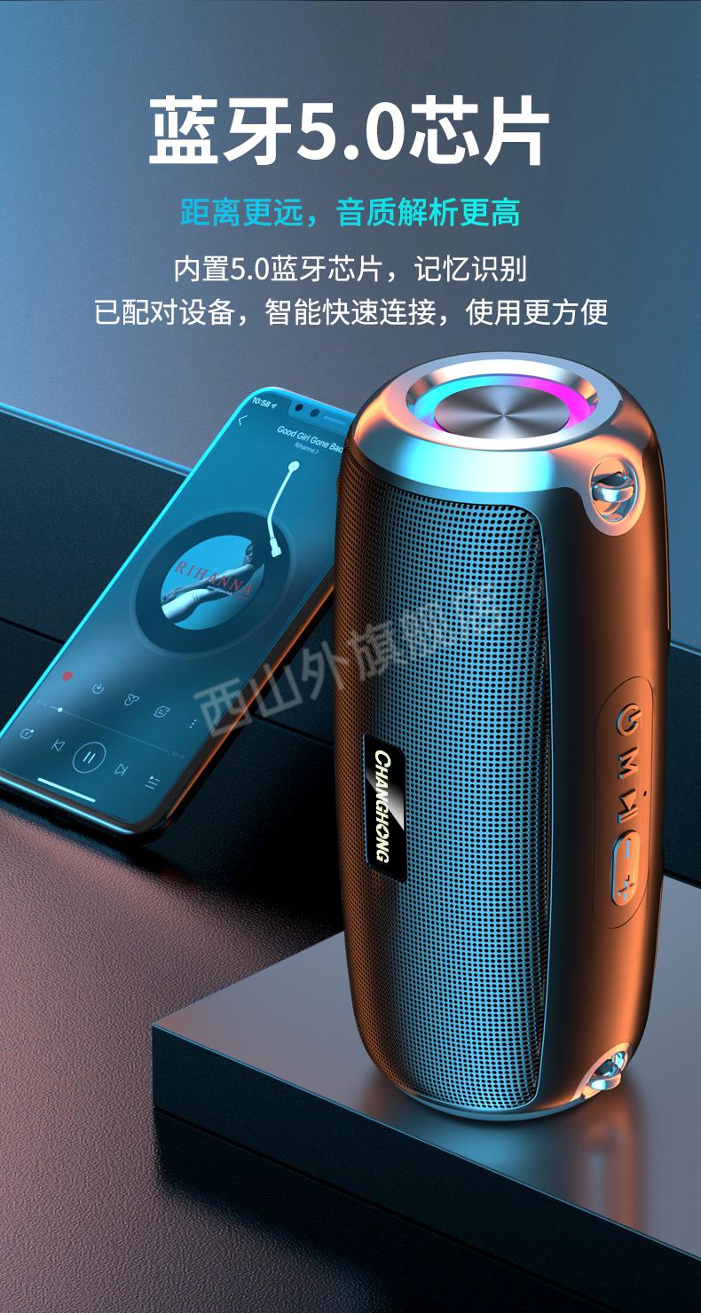 长虹音响s9智能语音低音炮车载蓝牙音响长续航电脑插卡网红环绕立体声
