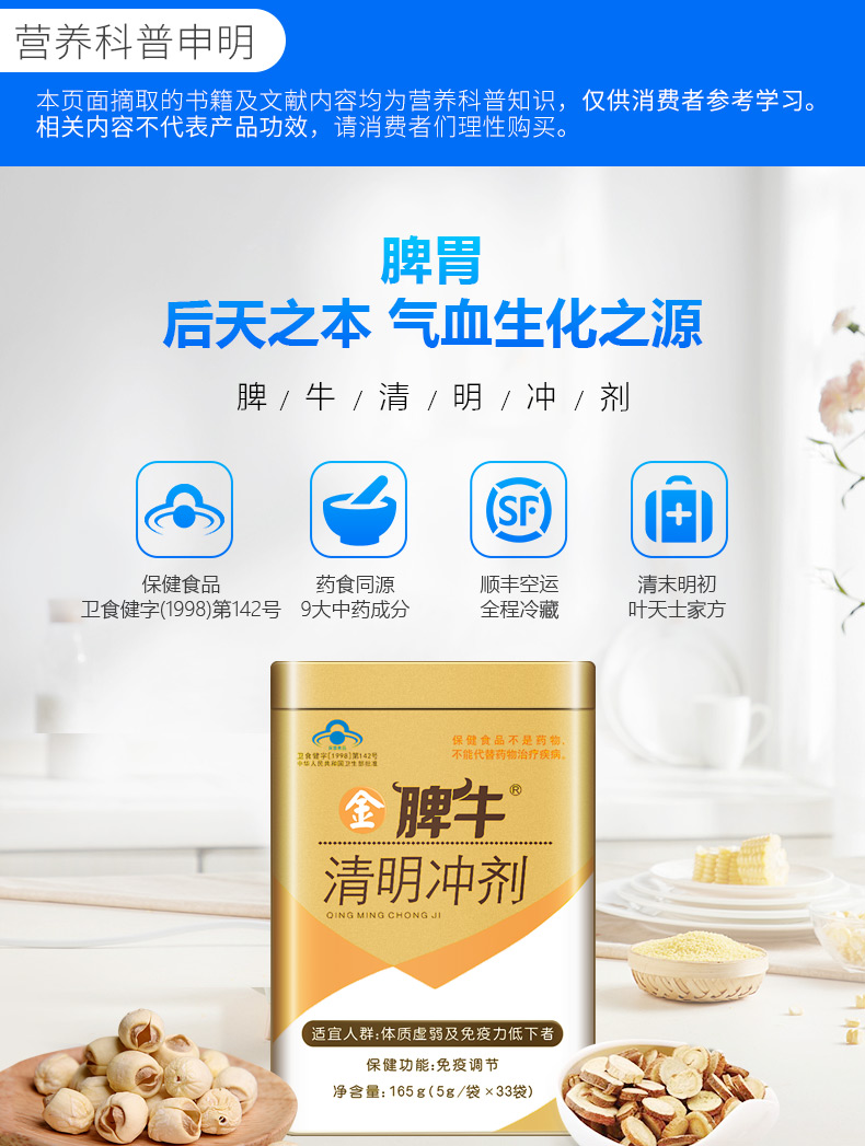 脾牛清明冲剂颗粒儿童肠胃脾胃金脾牛