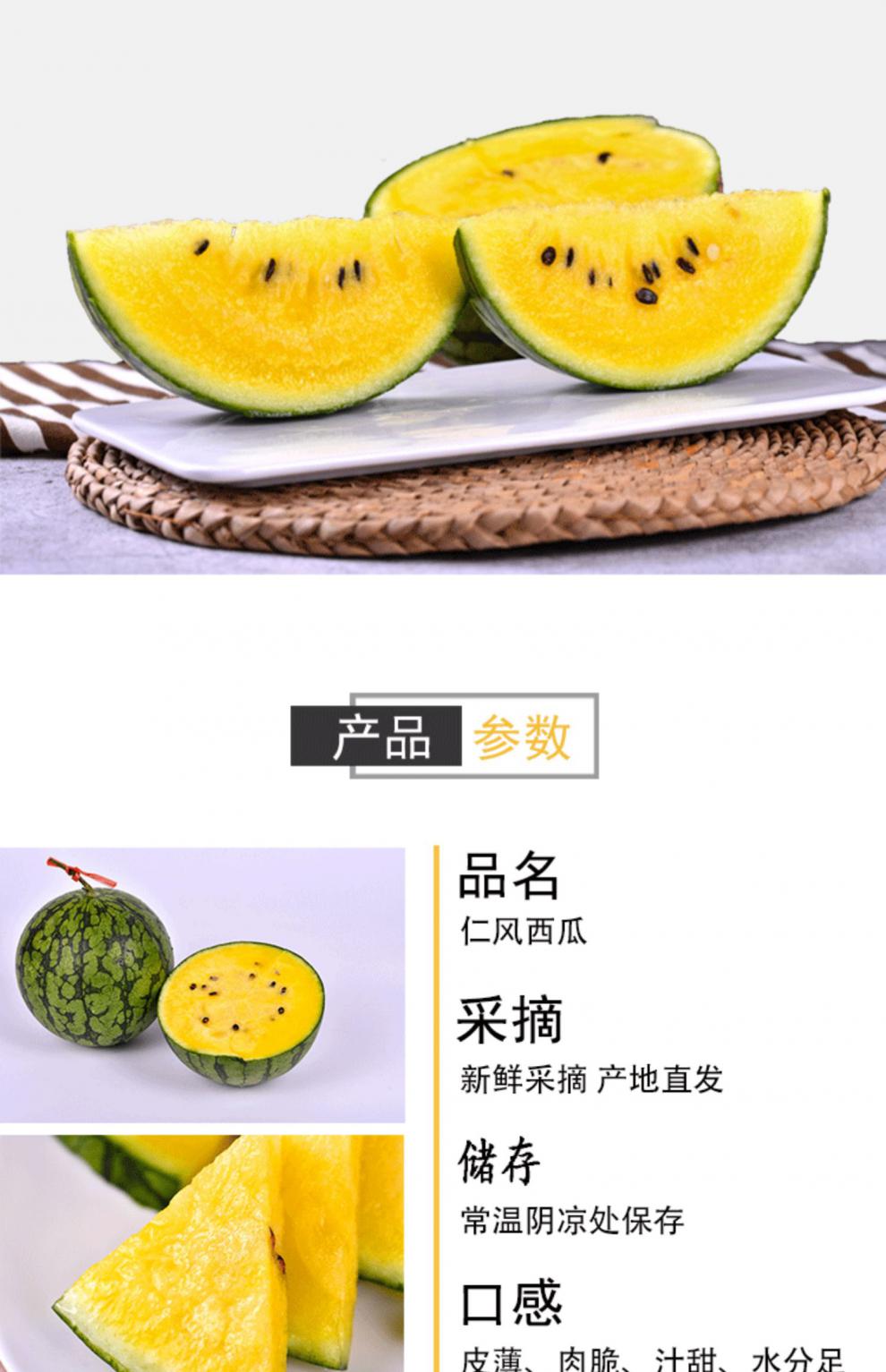 晨臻jd顺丰山东仁风富硒西瓜黄心瓤肉甜脆手撕皮薄西瓜水果新鲜当季特