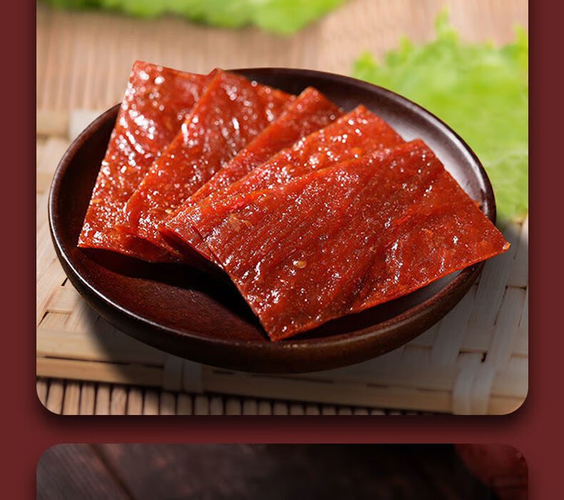 靖江风味蜜汁猪肉脯上海特产猪肉铺干休闲小吃肉类精制网红零食腾旺纳