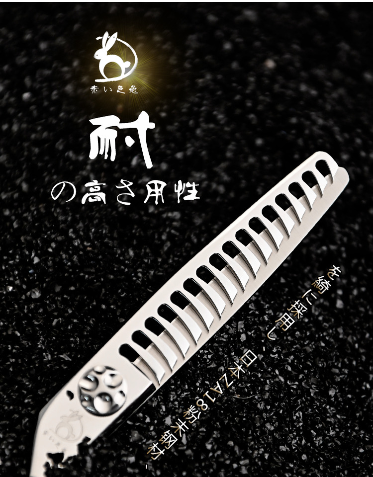日本美发剪刀高端发型师无痕牙剪男女发通用去量20%打薄牙剪【图片