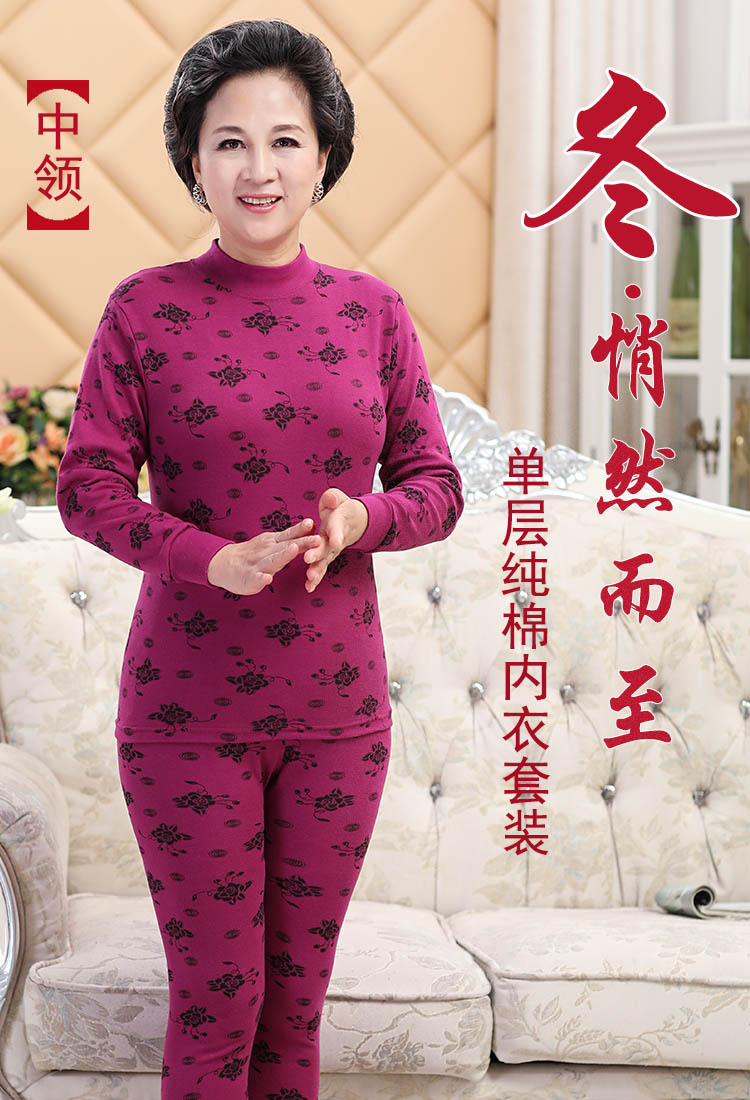 shinokoo妈妈保暖内衣套装女纯棉中老年棉毛衫薄款老人秋衣秋裤中年