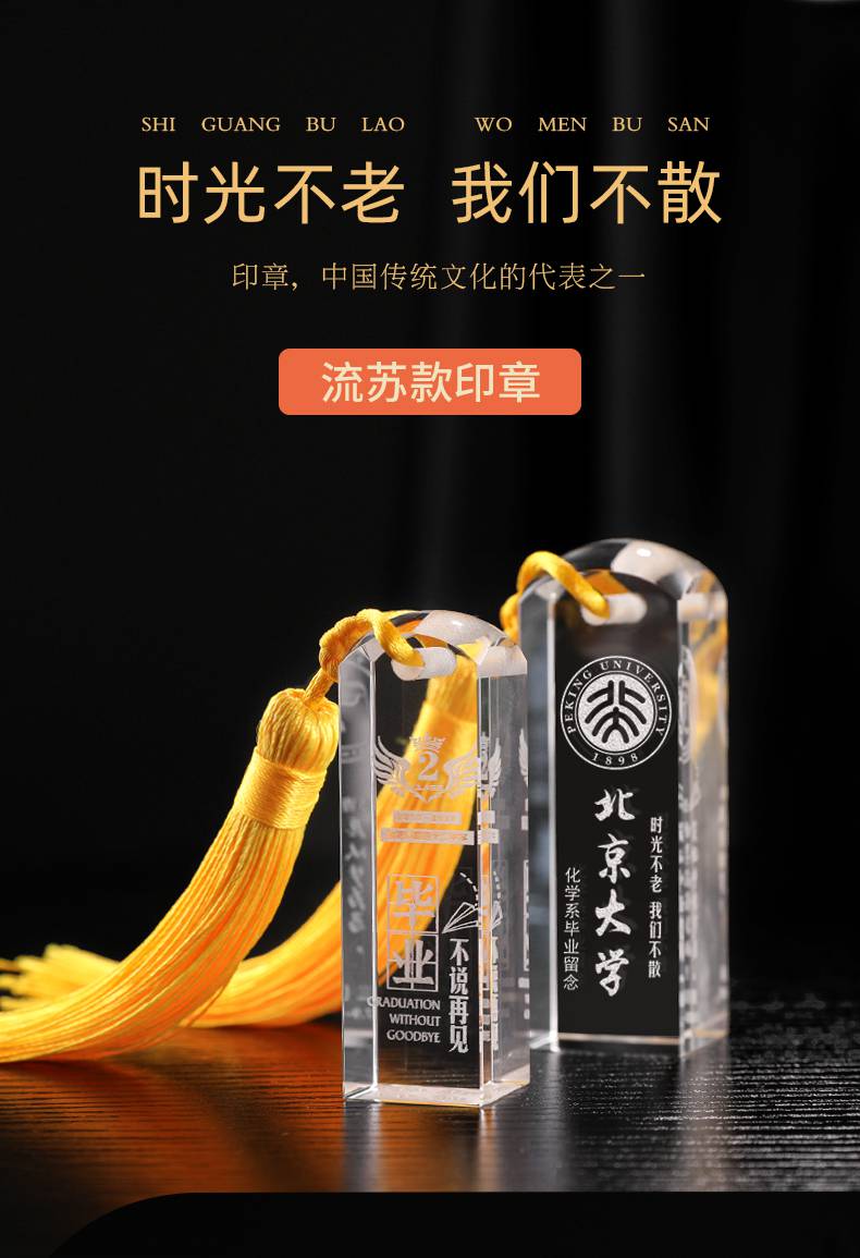 纪念品毕业季礼物创意定制给大学校全班级男女同学生小初高中实用纪念