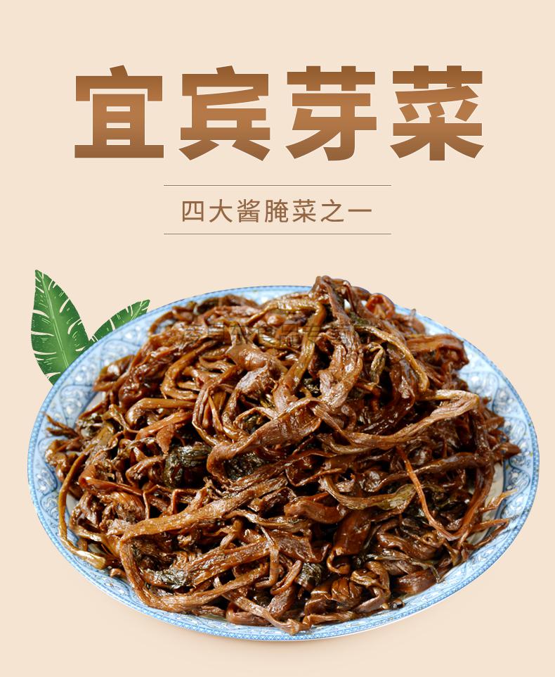 焦大哥宜宾芽菜长条四川产燃面小面牙菜散装盐菜长条芽菜1000g2袋