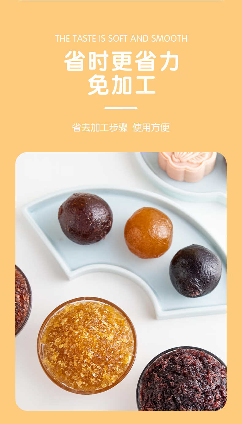 山楂馅中秋家用五仁月饼馅料红枣馅料椒盐五仁芝麻莲蓉糖烘焙馅料