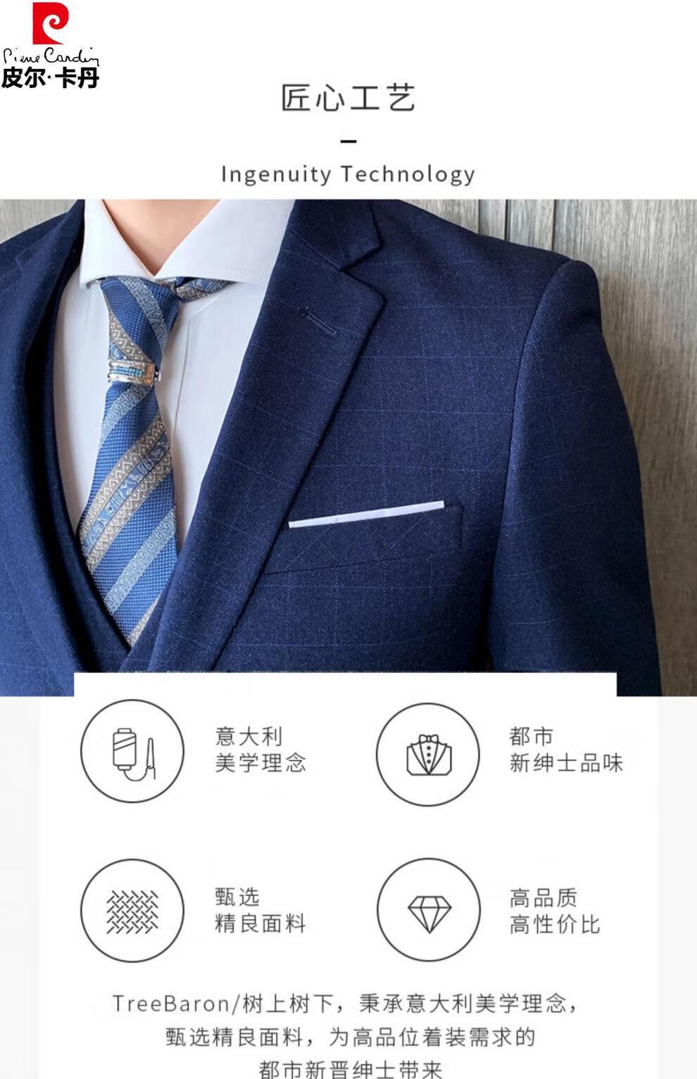 皮尔卡丹（pierre cardin件套雅典英伦西装上衣）新郎西服套装男士三件套休闲商务正装修身结婚礼服格子西装男英伦 雅典蓝三件套(上衣+马甲+裤子) 165/S详情图片2