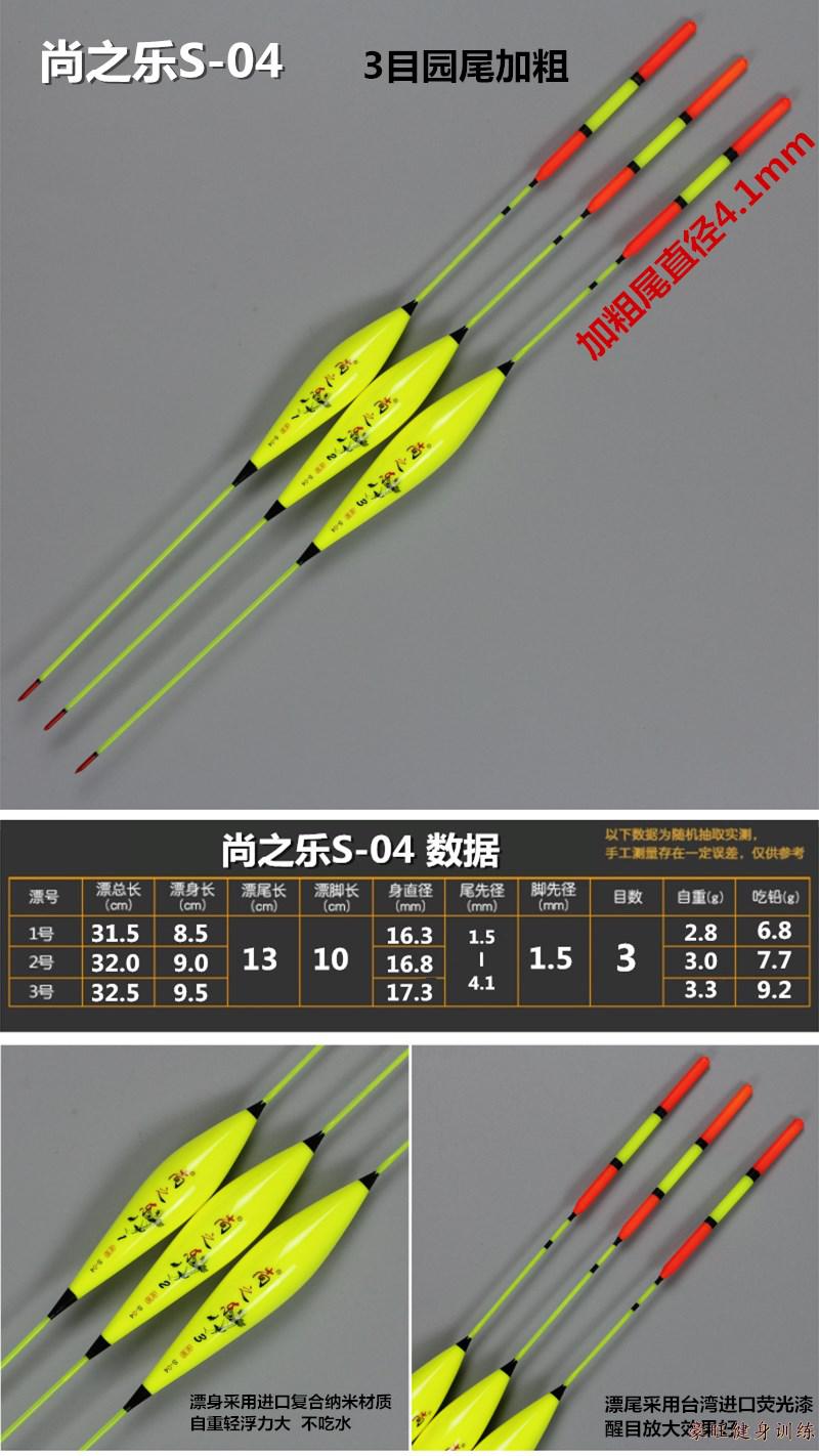加粗醒目鱼漂纳米矶钓海钓矶竿远投浮漂大物漂立漂滑漂水库浮漂尚之乐