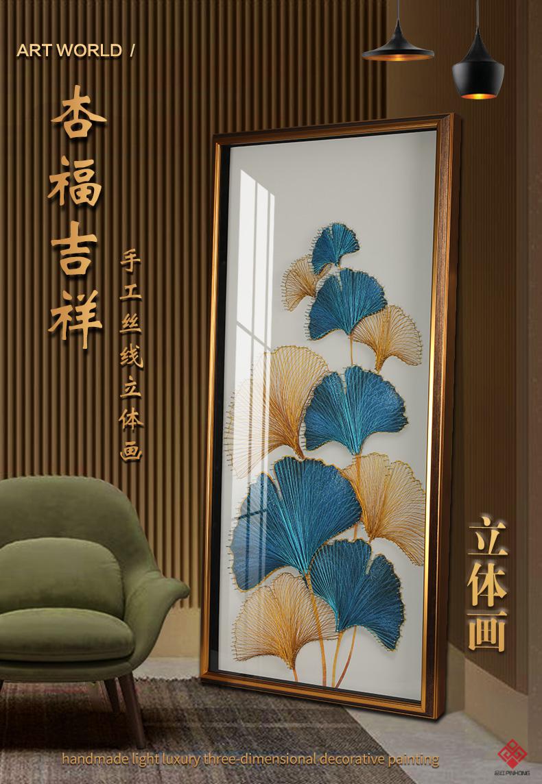 虔生缘轻奢玄关装饰画手工丝线立体银杏叶壁画高端大气走廊过道竖版挂