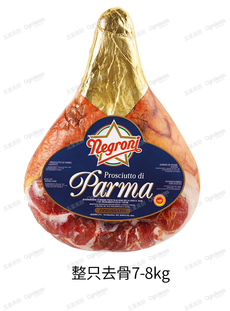 意式意大利风干生食生火腿片prosciutto火腿切片即食帕尔玛火腿切片