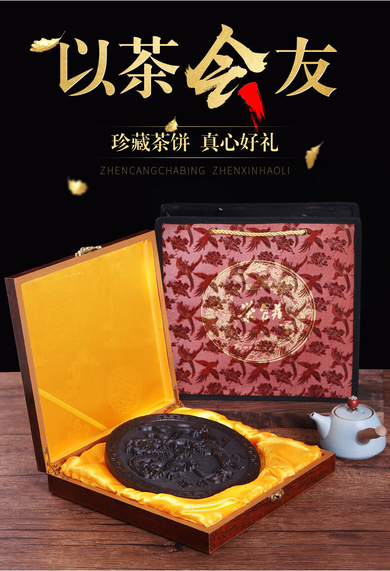 龙凤呈祥大红袍茶饼500克足1斤武夷山岩茶叶摆件珍藏品送茶饼底座