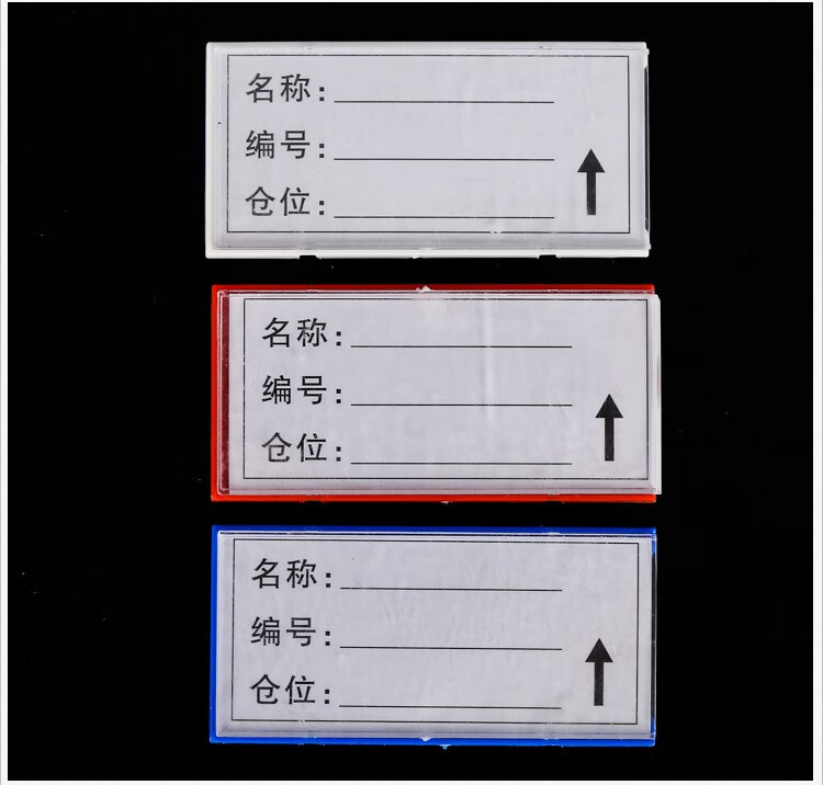 库位标示分类物料卡库房分区材料卡档案柜标签文件柜标签牌410全磁