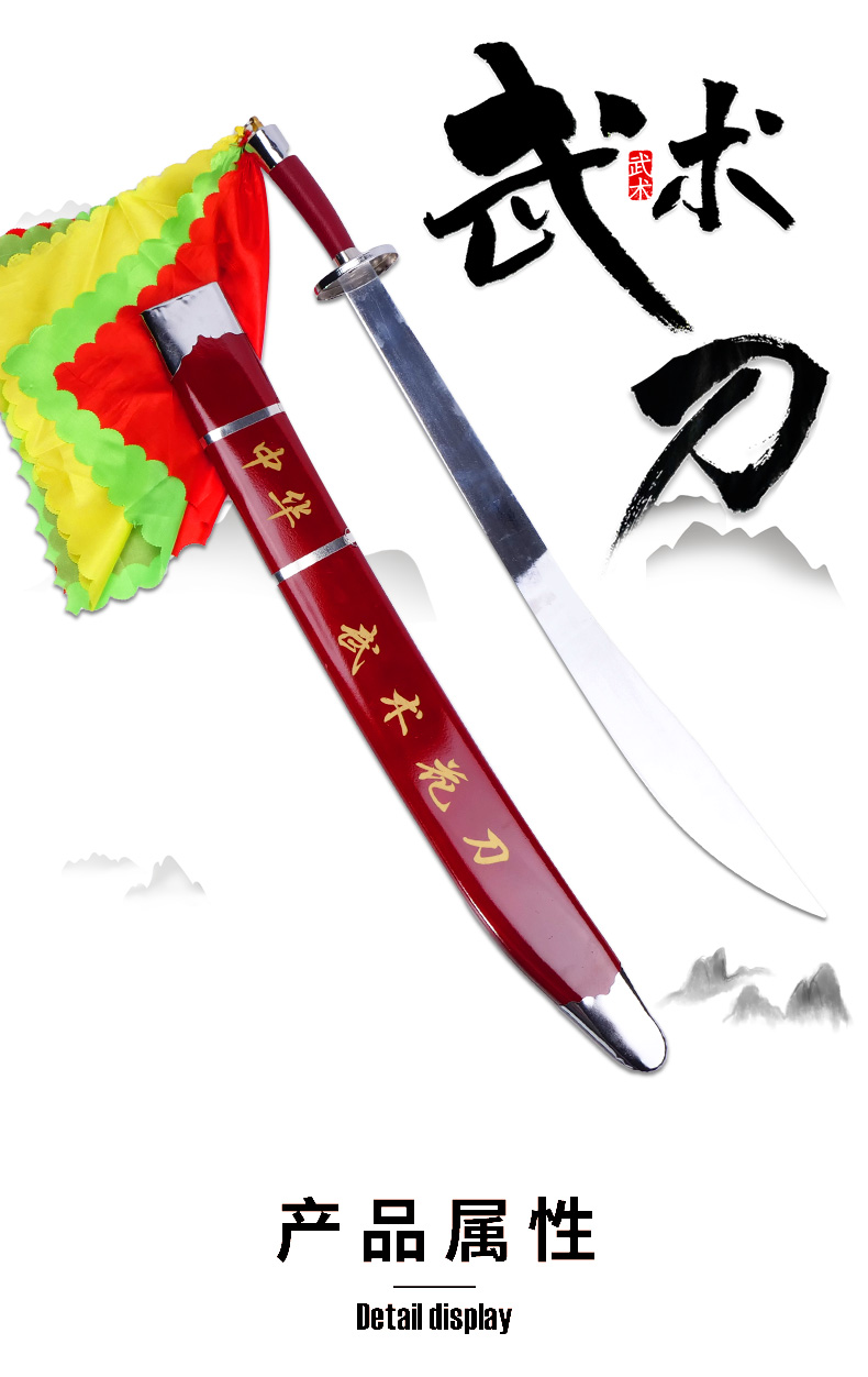 武术表演太极软刀练武花刀中华武术刀软响单未开刃男女士儿童晨练55cm