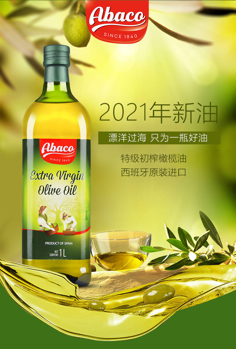 佰多力橄榄油新鲜日期初榨食用油1l西班牙原装进口非调和1000ml1瓶