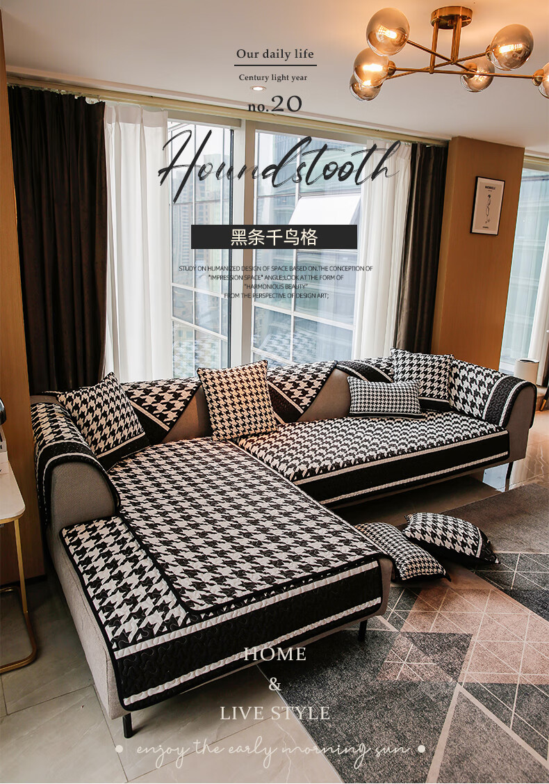 沙发垫套家用黑条现代简约u形沙发坐垫沙发垫轻奢沙发套黑条千鸟格