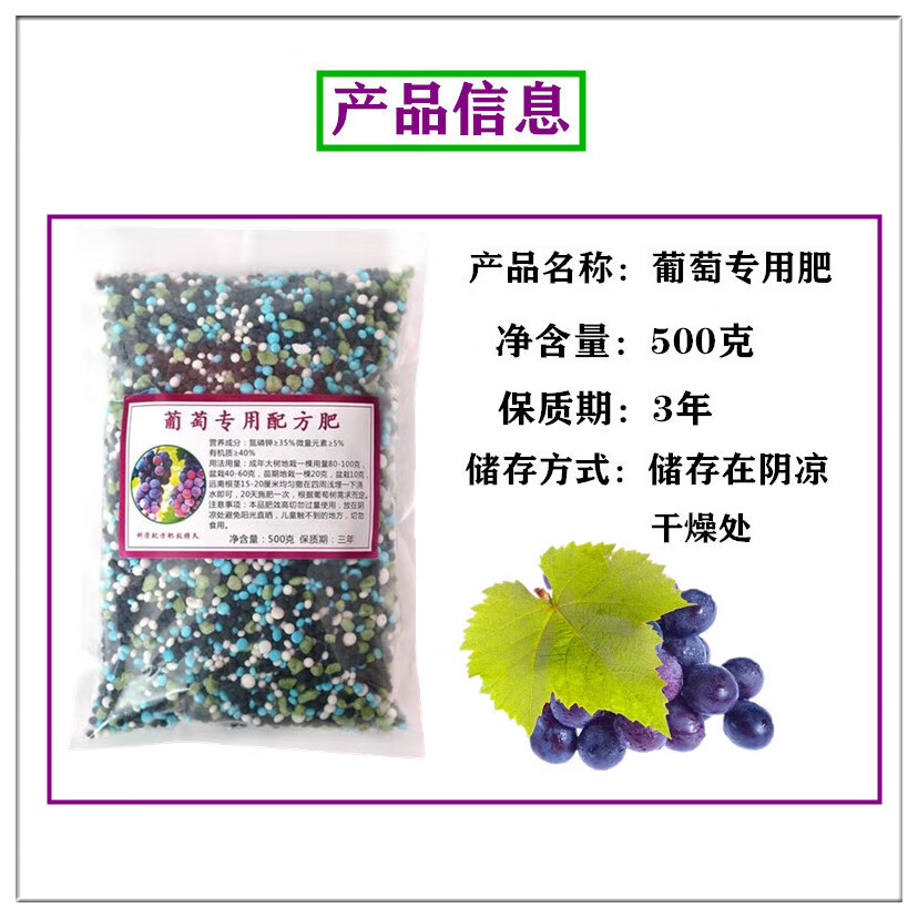 葡萄树专用肥料微量元素颗粒有机瓜果蔬菜盆栽树苗肥 葡萄专用肥3袋2