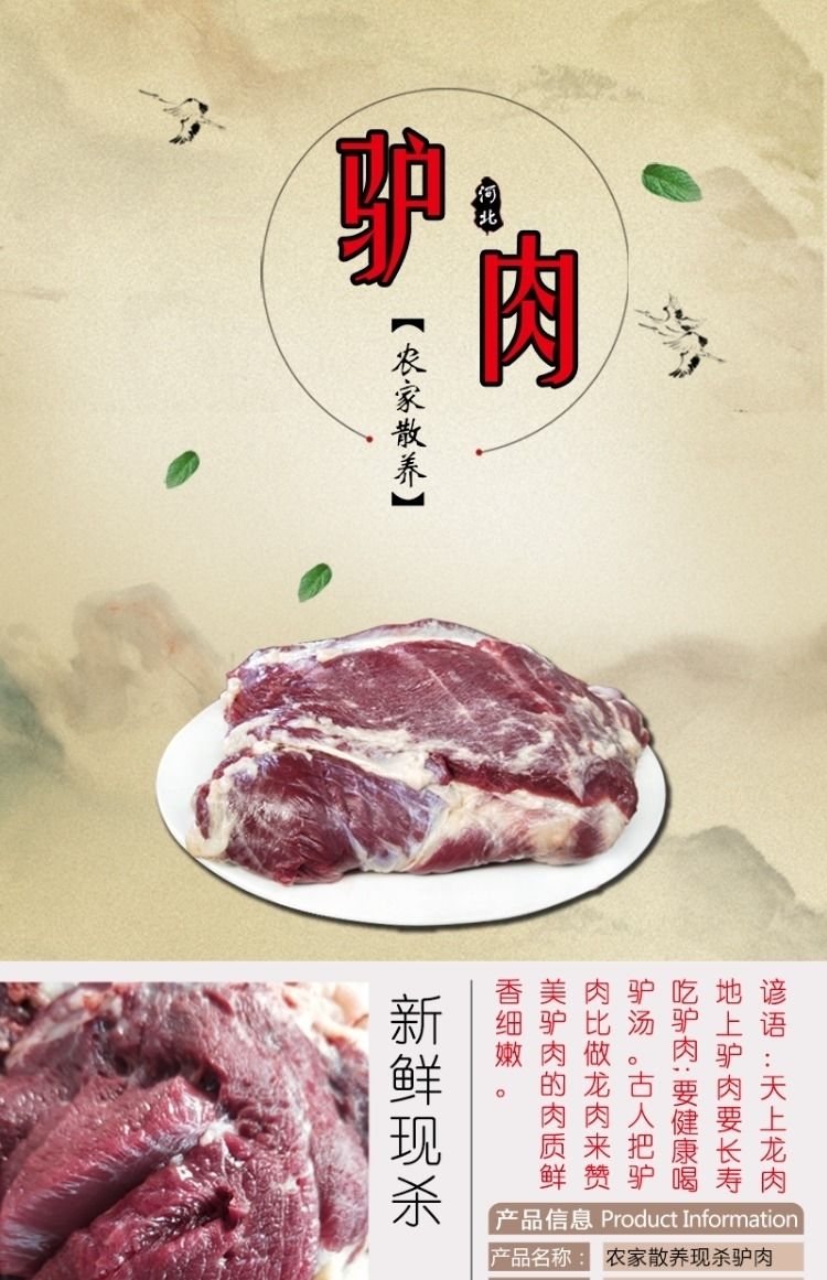 驴肉新鲜现杀河北特产带皮不带皮农家散熟驴肉真空 优质驴腩3斤炖肉料