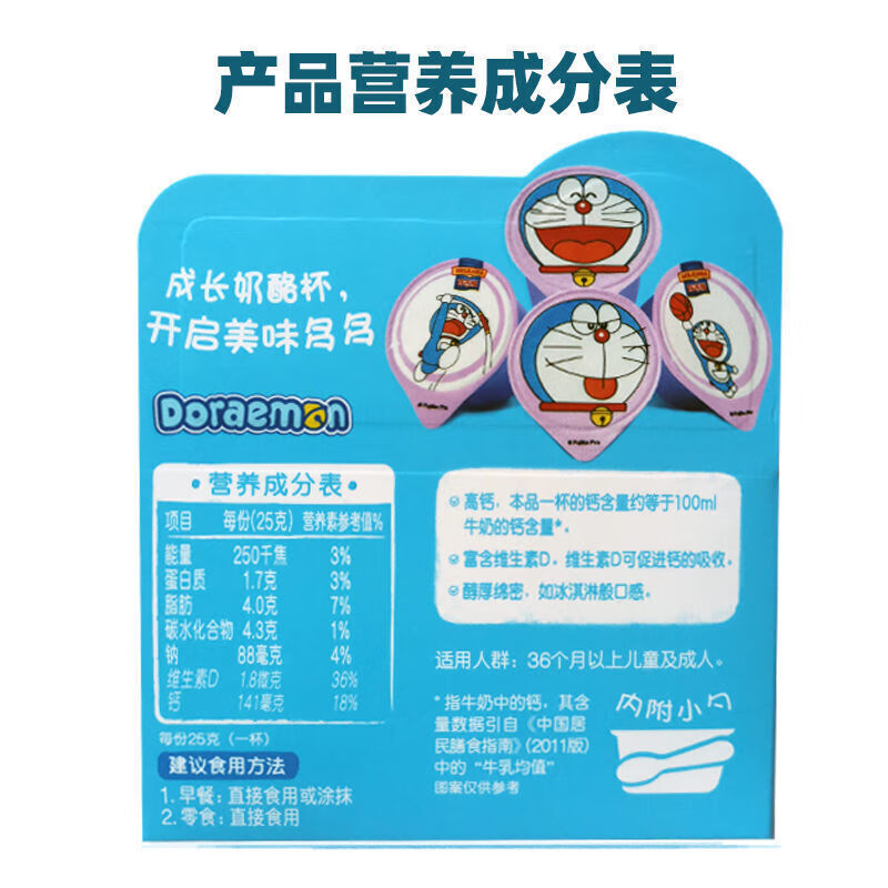 百吉福一杯芝士100g成长奶酪杯儿童奶酪棒营养休闲食一杯芝士原味草莓