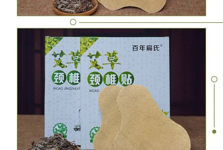 百年扁氏爱艾草艾叶膝盖贴王刚代言艾草颈椎帖膝盖贴氐式官网品牌店