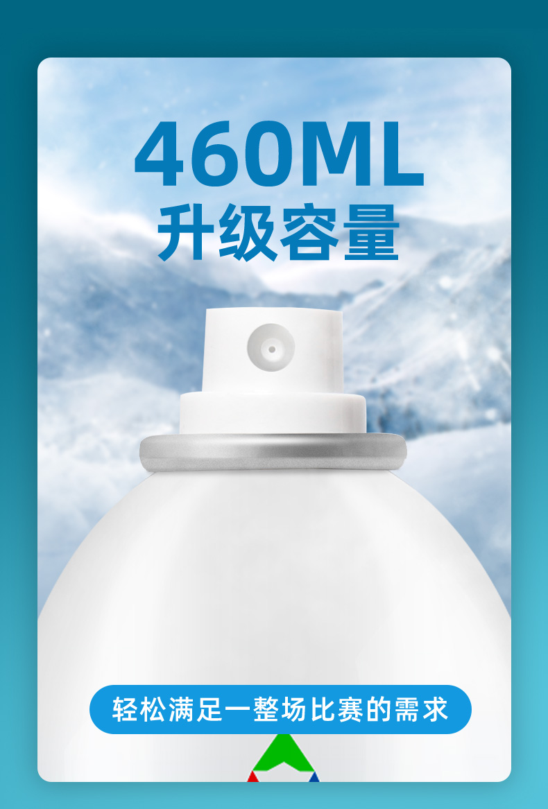 冷喷剂肌肉急速缓解冷却降温冰敷加量装冷冻喷雾ap6505瓶送1瓶460ml