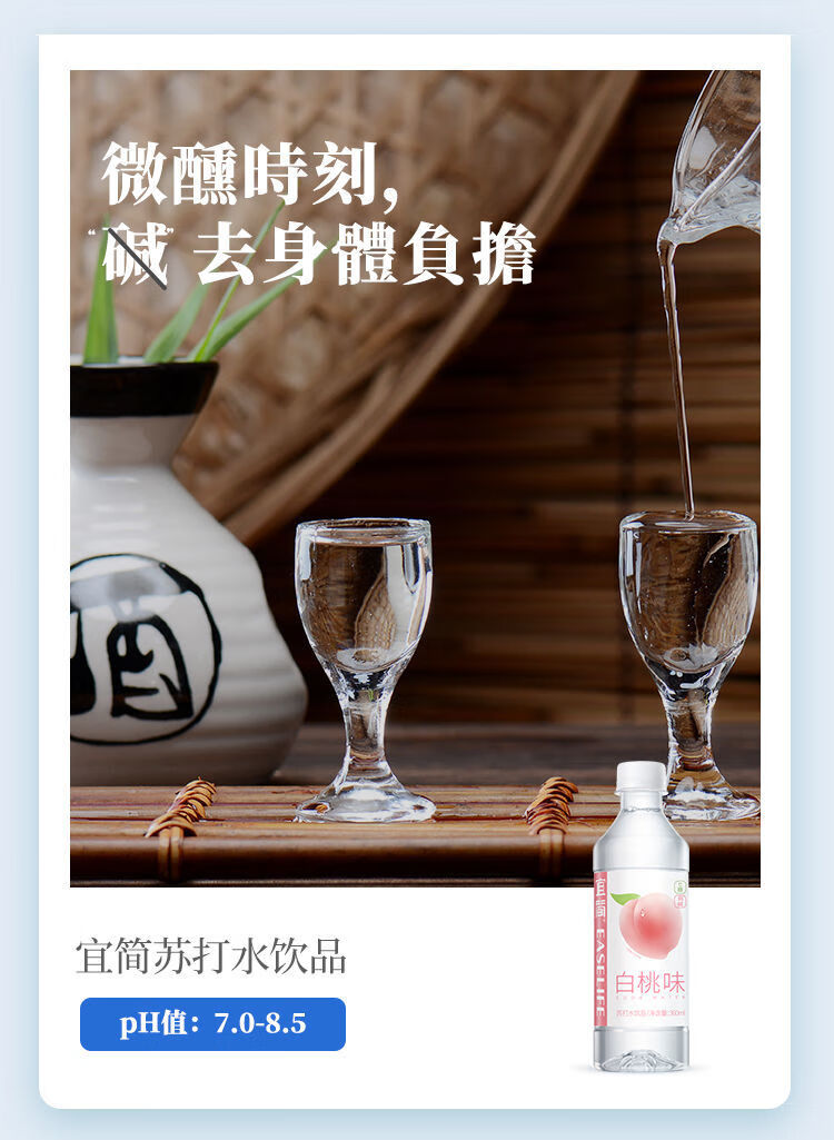 商务接待会议外出运动旅行饮用水 开盖即饮方便携带 无汽苏打水白桃味