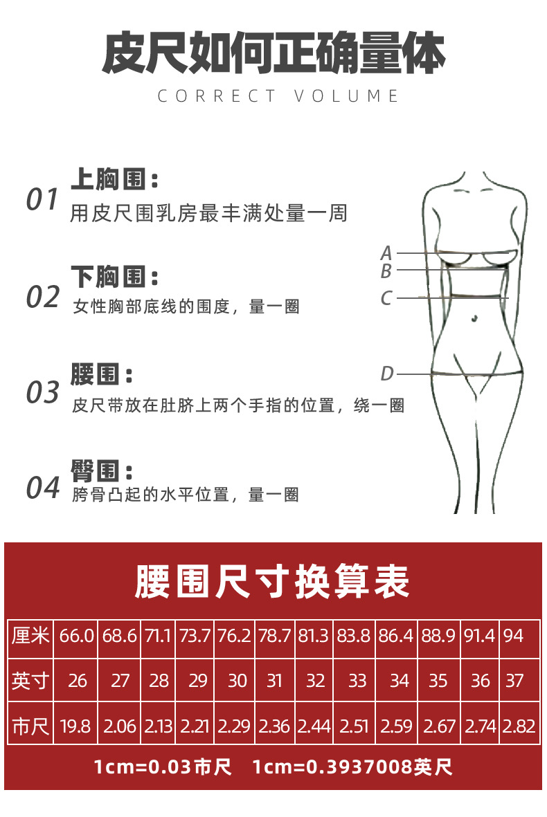 女性腰围对照表胸围图片