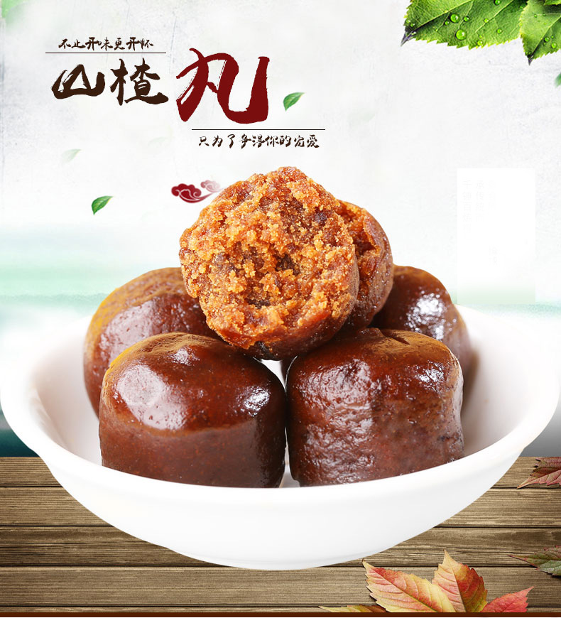 北京特产山楂丸500g山楂球休闲零食小吃零食