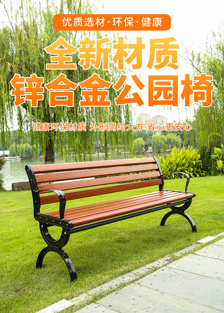 公园长椅户外休闲实木椅子塑木公共座椅园林庭院凳铁艺铸铝长条椅 升级塑木 无靠背1.2米