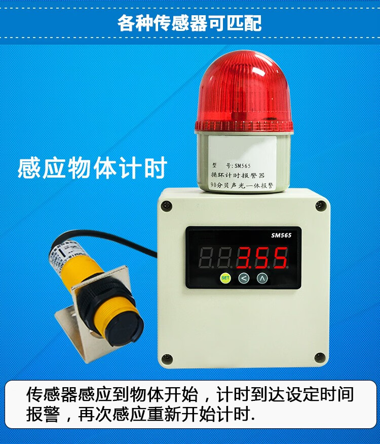 定时报警器计时声光报警提醒器90分贝脚踏开关触发计时